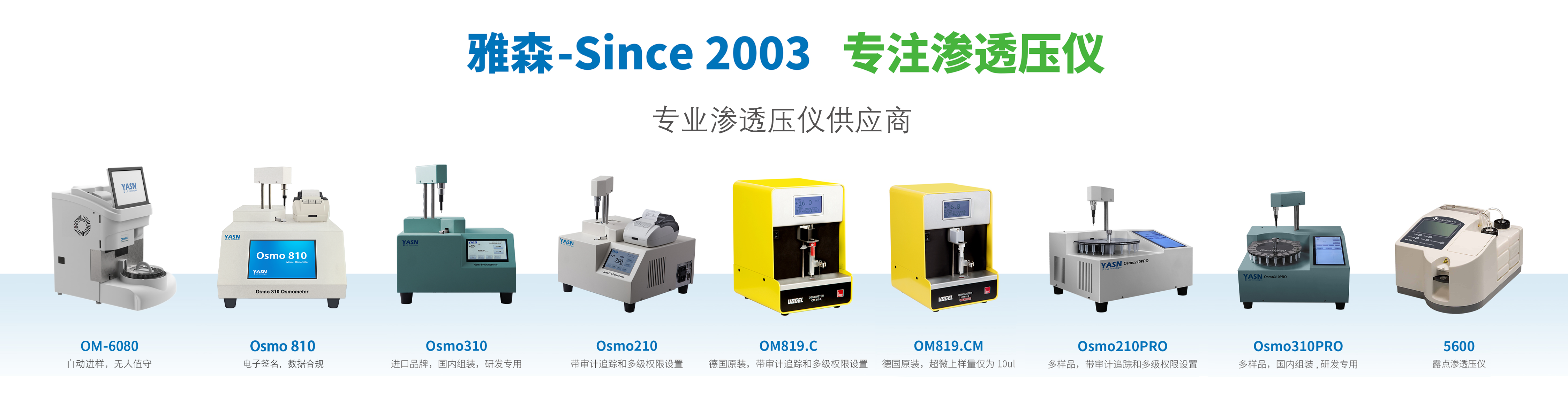 全線產(chǎn)品 全線產(chǎn)品